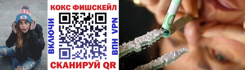 Кокаин Fish Scale  где продают   Яблоновский 