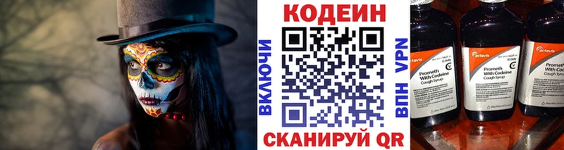 Codein Purple Drank  это наркотические препараты  Яблоновский  сколько стоит 