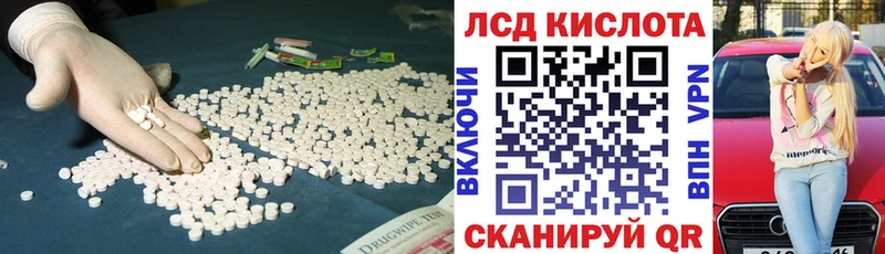 ЛСД экстази кислота  Яблоновский 